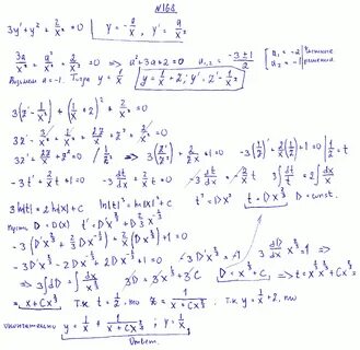 Вычислить y y 2 3x 4