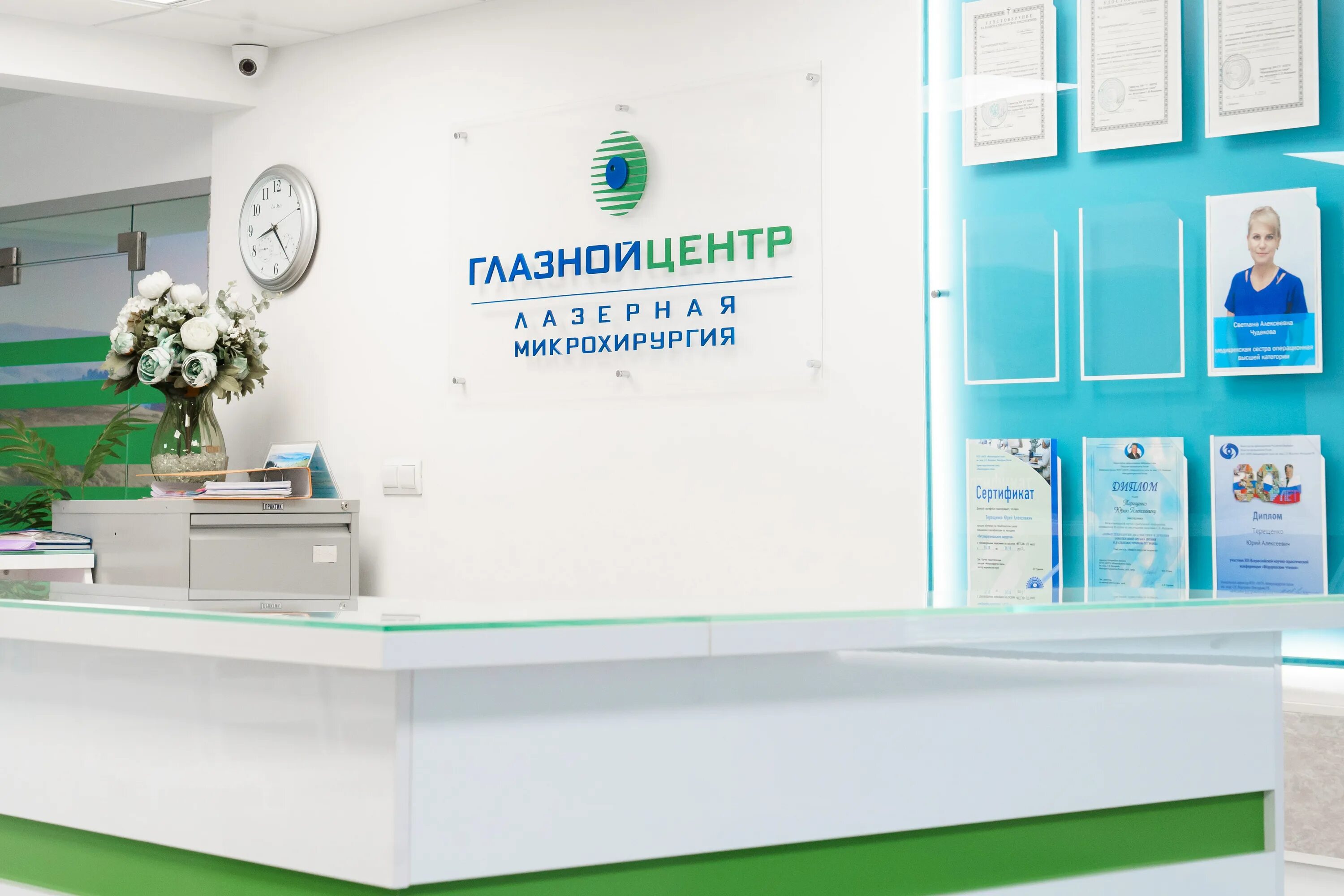 Центр современной офтальмологии владивосток. Партизанский проспект 44 глазной центр. Центр на партизанской. Партизанский проспект 44 глазной центр. Партизанский проспект 44 глазной центр.