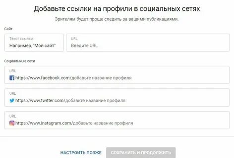Что значит ссылка на социальные сети