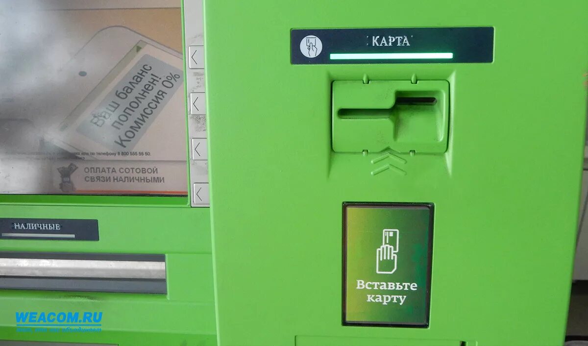 Банкомат сбербанка карта другого банка