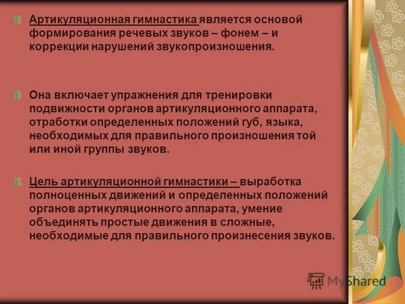 строение артикуляционного аппарата человека. профиль органов артикуляционного аппарата. артикуляционный аппарат. строение артикуляционного отдела речевого аппарата. нарушения строения артикуляционного аппарата.