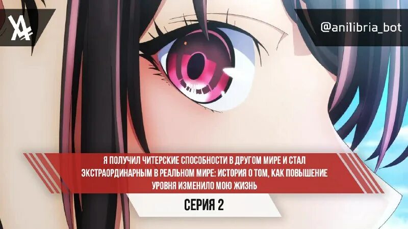 Аниме в другой мир без богов. Читерские способности аниме 2023. Повышенное уровня изменило мою жизнь аниме. Аниме я получил читерскую способность в другом мире. Аниме я получил читерские способности в другом мире.