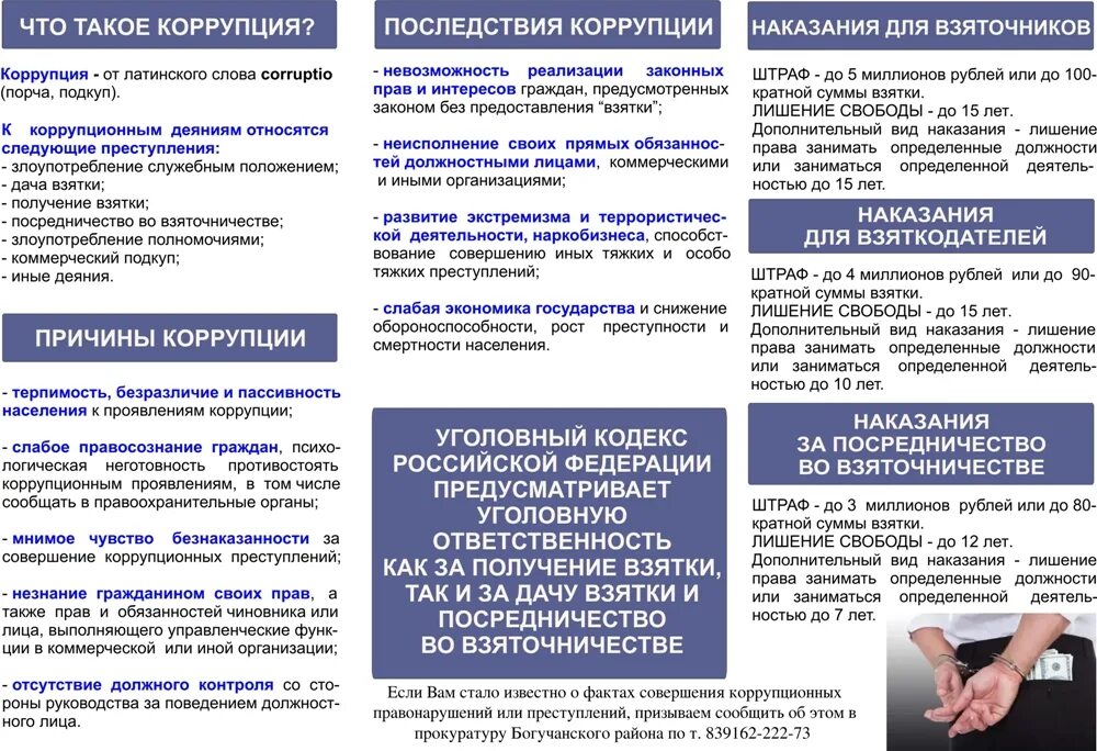 Памятка для муниципального служащего по противодействию коррупции. Памятка госслужащего. Памятка для служащего. Памятка коррупция муниципальная служба. Памятка для муниципального служащего по противодействию коррупции.