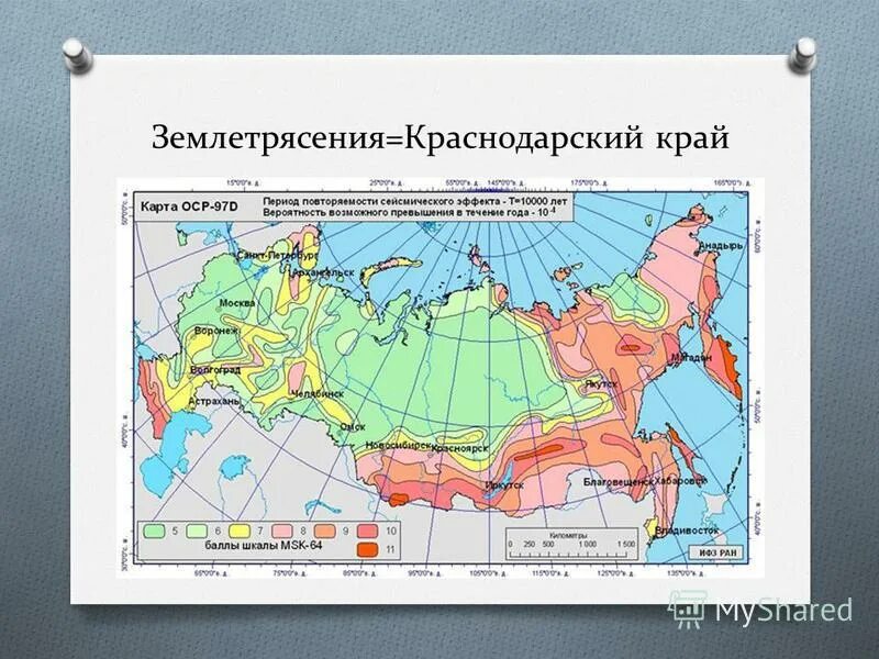 Зоны землетрясений в россии