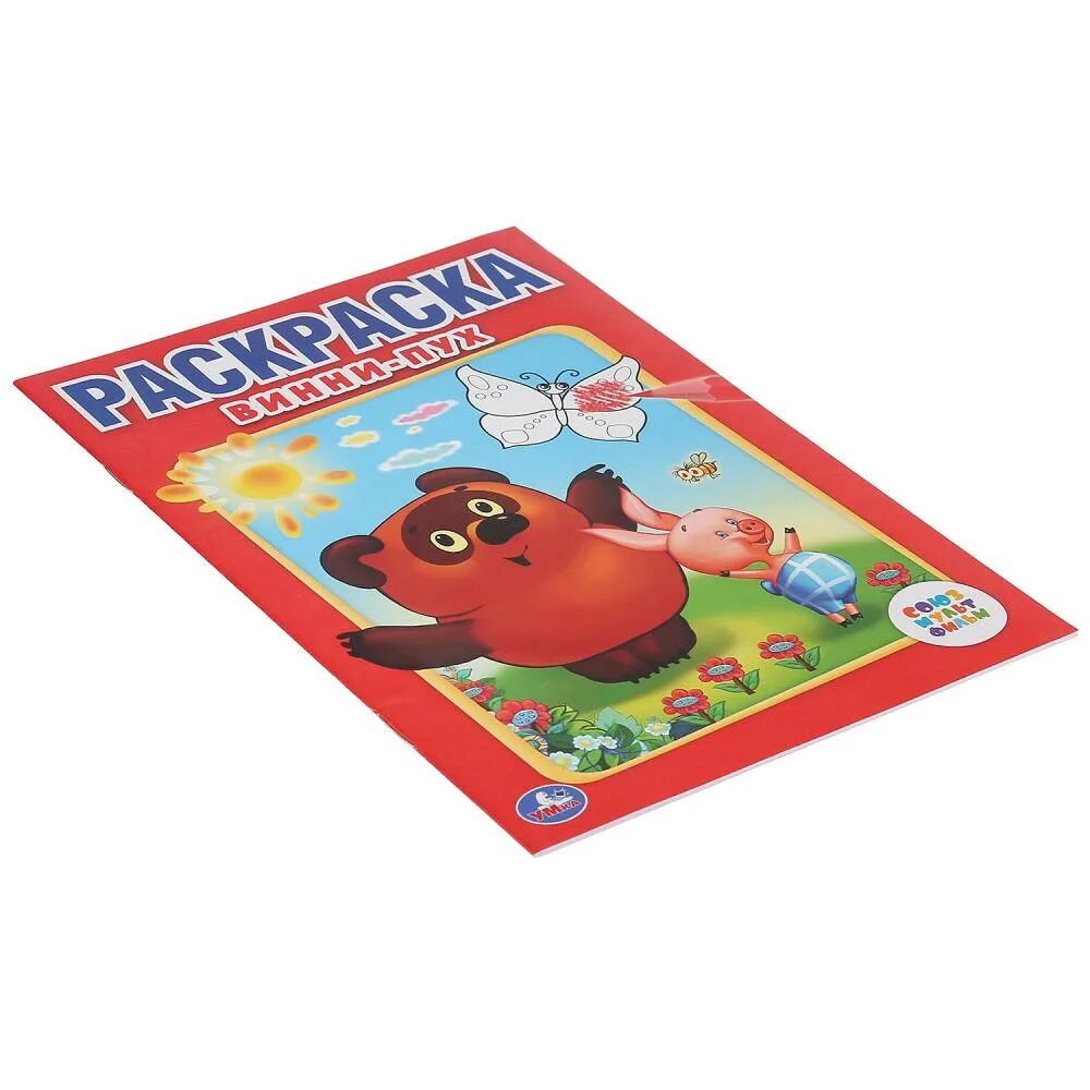 5 вини. Xi jinping винни пух. 5 вини. Цифра 5 дисней. Винни пух еда.