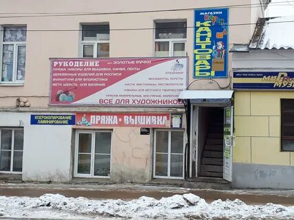 Елец магазины