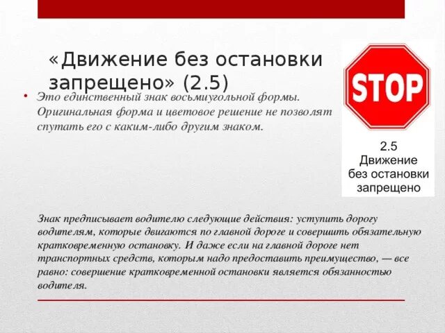 Проезд стоп без остановки штраф