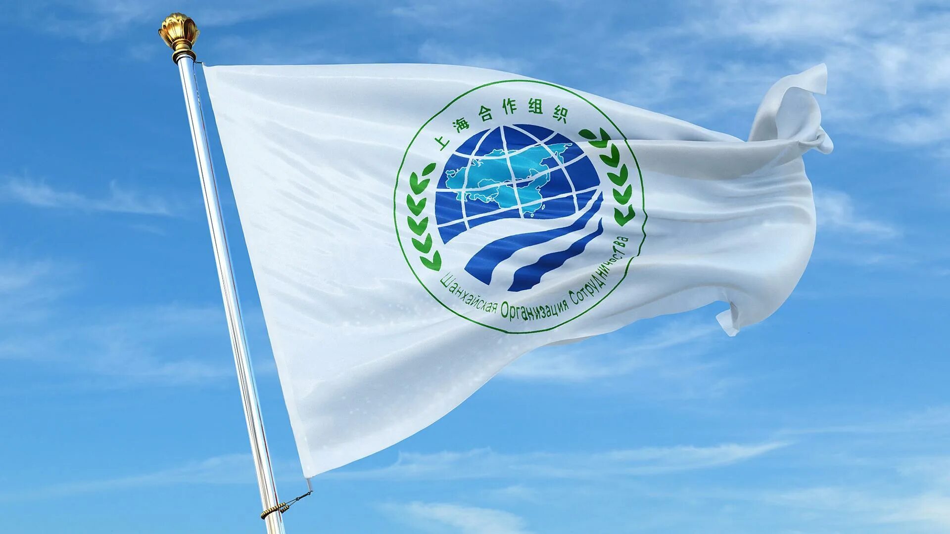 Шанхай организация сотрудничества шос. Шос флаги 2022. Что такое шос. Что такое шос. Саммит шос.