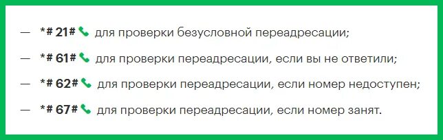 Как проверить есть переадресация