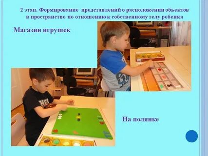 Развитие представлений о цвете