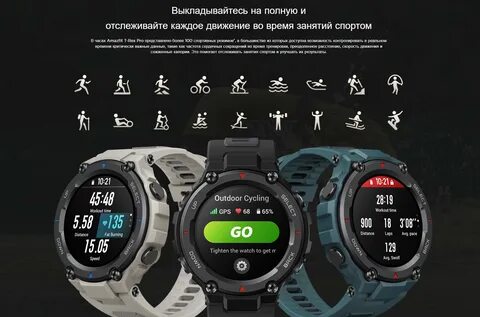 Смарт-часы Xiaomi Amazfit T-Rex Pro купить в Перми по лучшей цене.