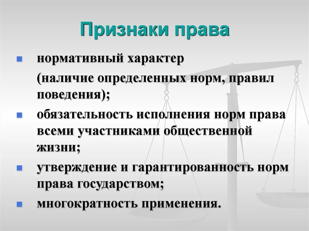 Что является признаком наличия