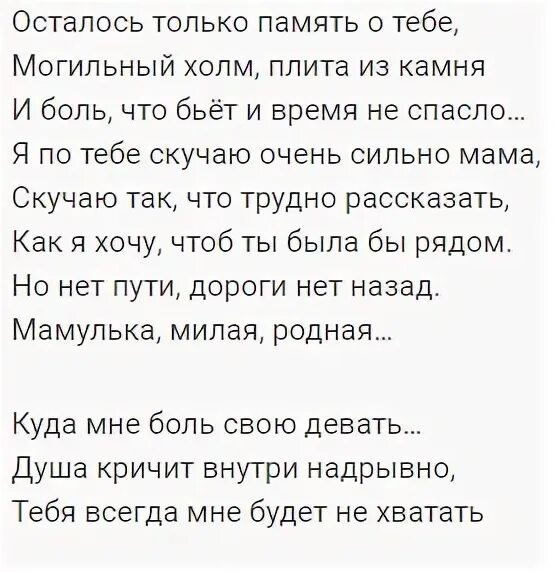 Вернуть бы маму на мгновенье. Вернуть бы маму на мгновенье стихи. Вернуть бы маму на мгновенье. Верните маму на мгновенье. Вернуть бы маму на мгновенье сказать.