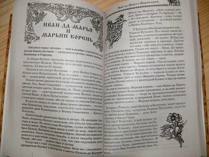 Язык волхвов