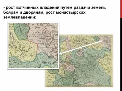 Земельное владение дворянина