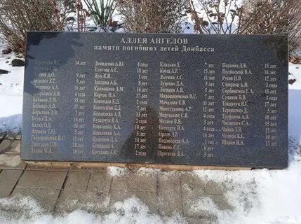 Список аллеи ангелов