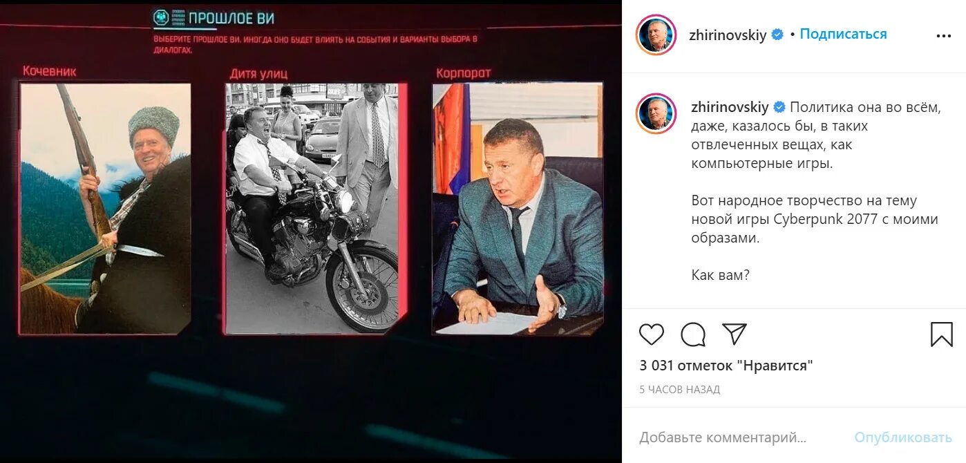 Киберпанк 2077 кочевник дитя улиц корпорат. Cyberpunk 2077 дитя улиц кочевник корпоратив. Кочевник дитя улиц мем. Кочевник или дитя улиц. Киберпанк жизненные пути.