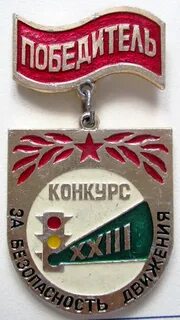 Знаки лауреаты