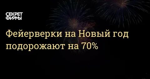 Устроитель фейерверков 10 букв