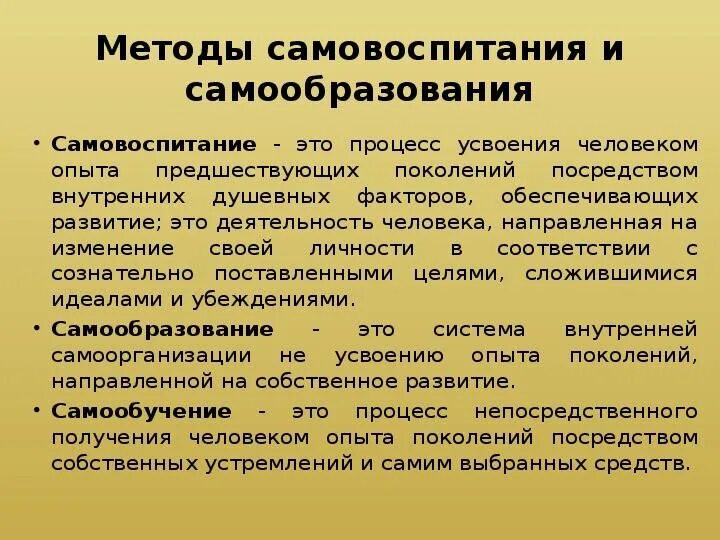 Сообщение о самообразовании