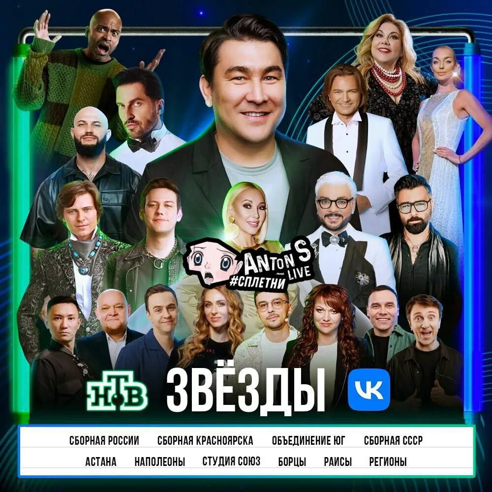 Шоу звезды финал 2024. Кастинг танцы. Шоу звезды финал 2024. Перепой звезду шоу финал. Шоу звезды финал 2024.