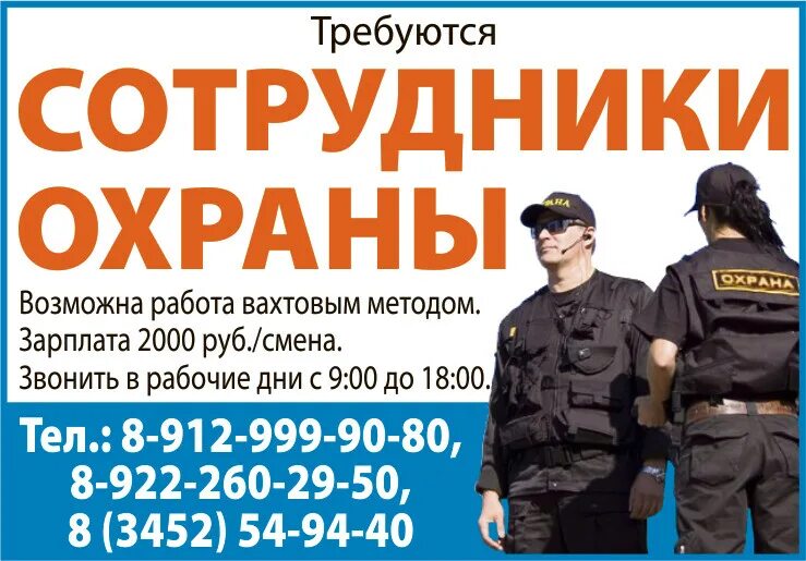 Работа от работодателя тюмень