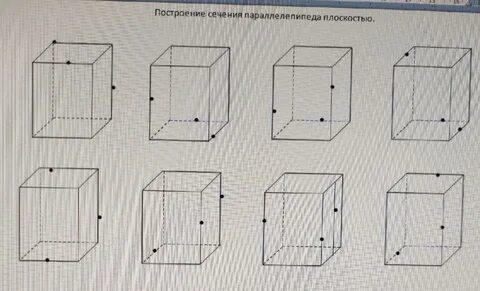 Сколько плоскостей у параллелепипеда