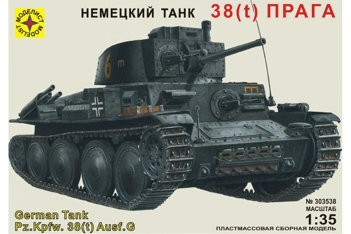 Pz kpfw 38. Сборная модель танк 38(t) "Прага. Немецкий танк 38 t Прага. Модель танка т 38 Прага. Немецкий танка т 38 Прага.