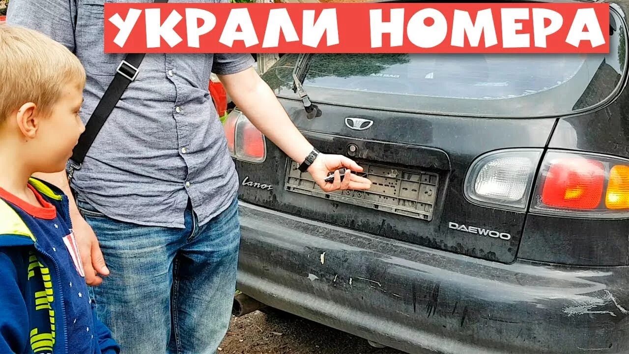 Воровство автомобильных номеров. Украли гос номера с машины. Похищение автомобильных номеров. Воруют номера с машин. Крадут номера с машины.