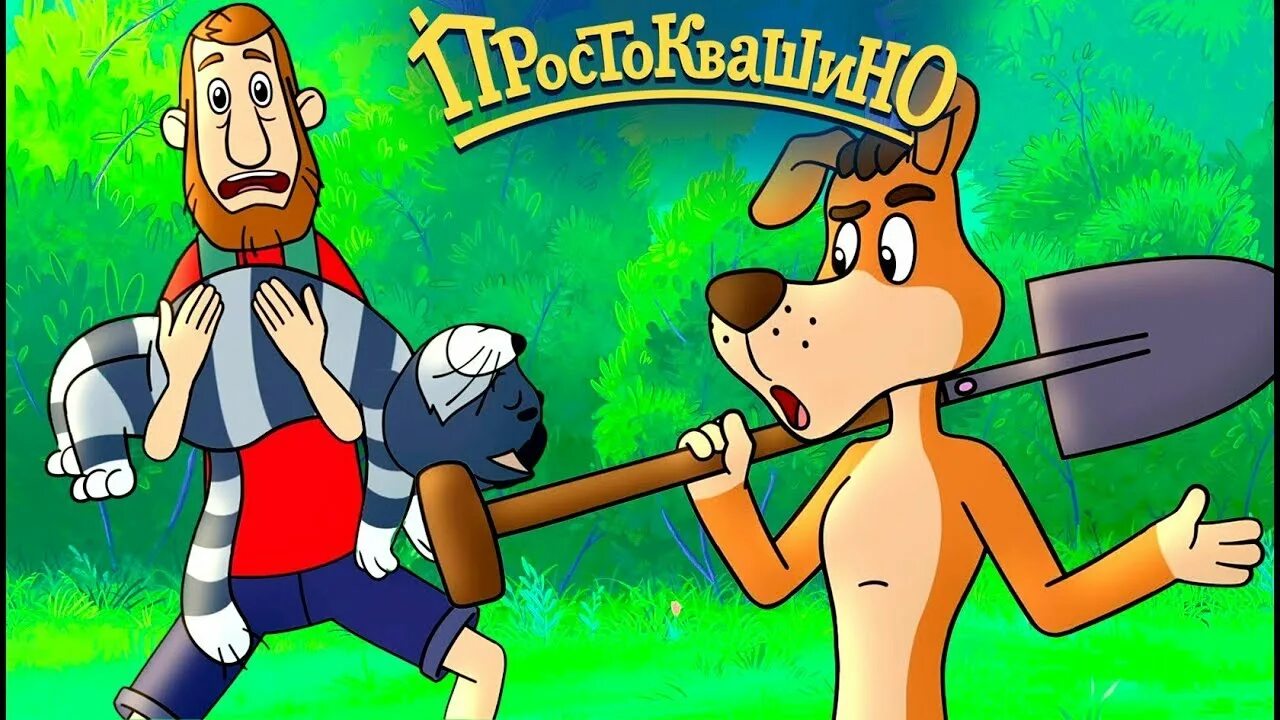 Простоквашино отец дяди федора. На канале карусель простоквашино. Дядя в машине. Зима в простоквашино 1984. Новое простоквашино машина.