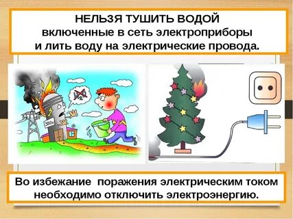 Почему бензин нельзя тушить водой
