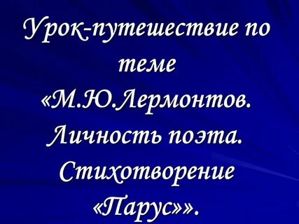 Поэт личность