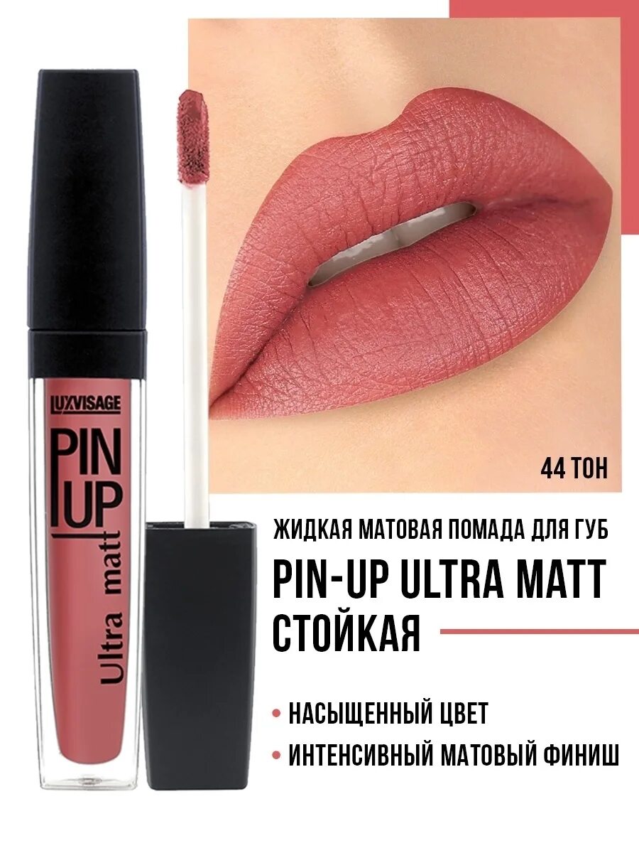 Luxvisage pin up ultra matt. Luxvisage pin up ultra matt