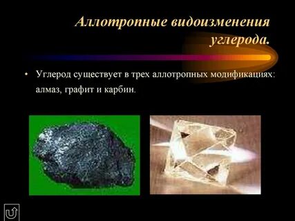 Металлы не образуют аллотропные модификации