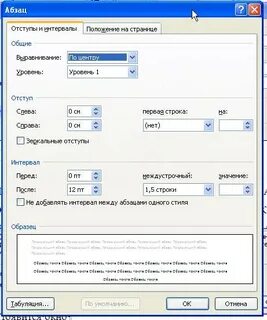 Интервал после 6 пт