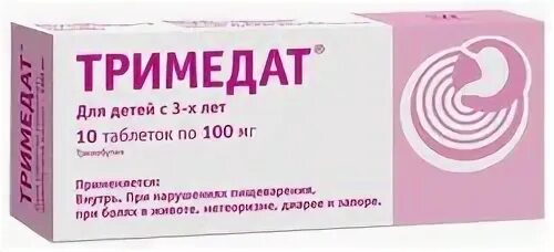 Тримедат симптомы. Тримедат 200 мг 30. тримедат 50 мг для детей. тримедат форма выпуска таблетки.