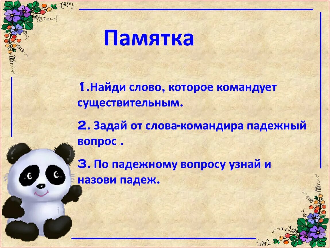 Зима метель. Падеж имён существительных 3 класс презентация. Жесткий снег взвивался. Упражнение 74 3 класс. Снегоход ночью.