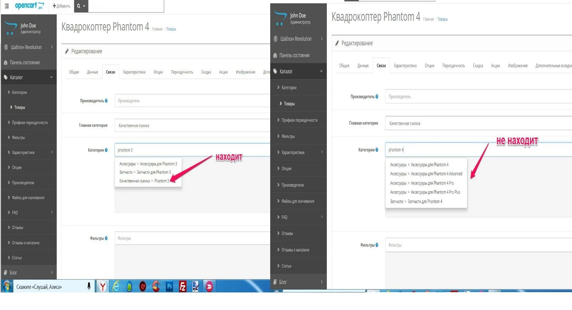 Opencart filters. Отзывы опенкарт. opencart главная страница. добавить товар в список опенкарт. фото к отзывам opencart.