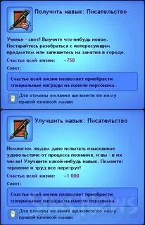 Как улучшить навык механики