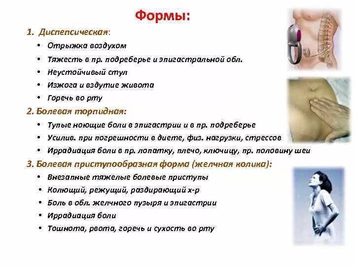 Почему утром горечь во рту причины. Болит желудок и горечь во рту что это. Болит правый бок и горечь во рту. Горечь во рту и тяжесть в животе.