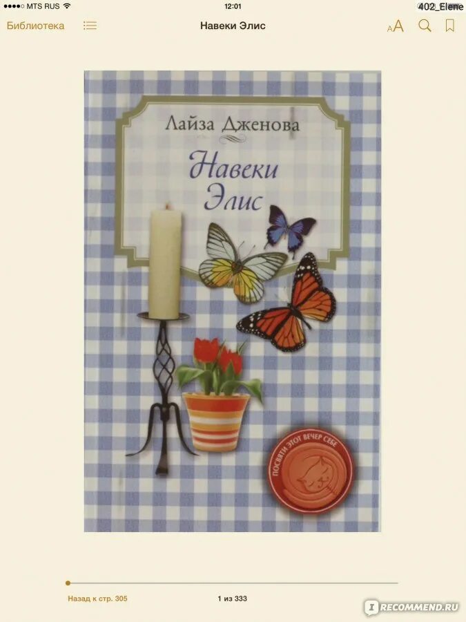 Элис манро тайна не скрытая никем о чем рассказ. Рассказ элис. Элис манро презентация. Элис уокер произведения. Мужчина с понедельника по пятницу книга.
