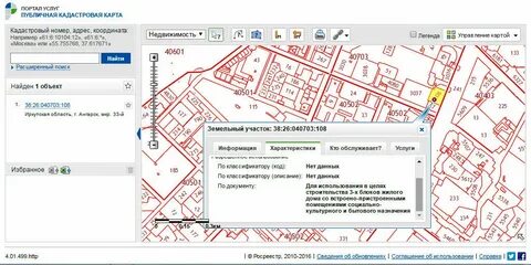 Кадастровая карта миасс