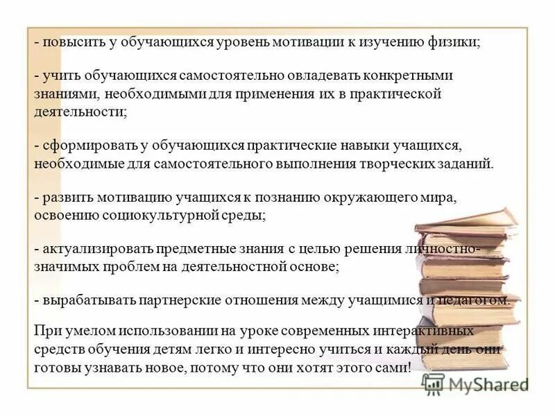 характеристика уровня обучающегося. характеристика на ученика бланк. требования к уровню подготовки обучающегося. характеристика из школы на ребенка 2 класса. характеристика уровня обучающегося.