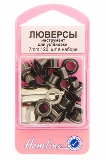 Люверсы 7 мм