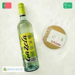 Вино верде зеленое вино