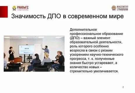 Дополнительный профессионализм