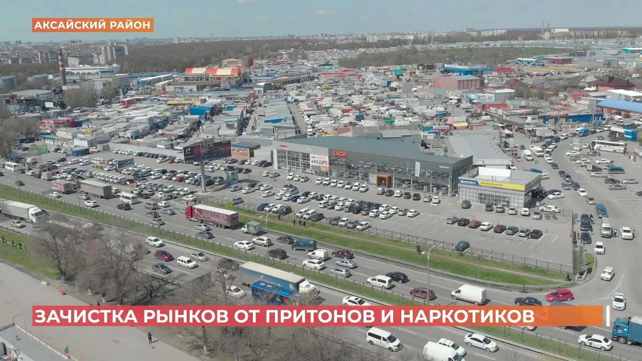 Рынок Алмаз в Ростове. Атлант рынок в Аксае. Атлант Алмаз рынок в Ростове на Дону. Оптовый рынок в Ростове на Дону Атлант. Строительный рынок ростов на дону