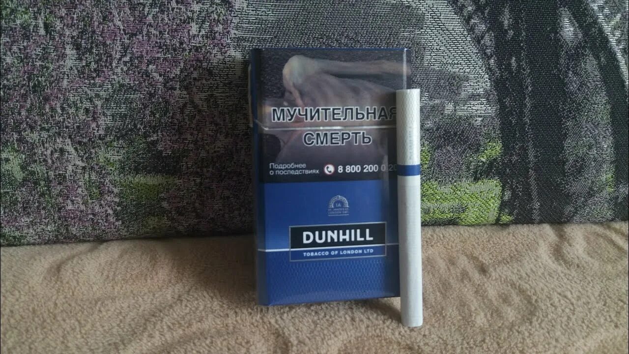 Сигареты dunhill compact. Сигареты данхилл мастер бленд. Данхилл 100 синий сигареты. Сигареты данхилл синий. Данхилл 100 синий сигареты.