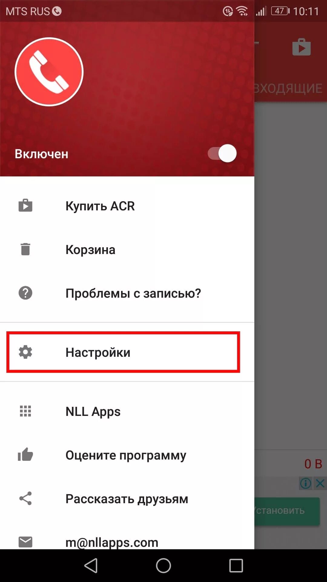 Запись разговоров в россии. Как записать разговор. Запись телефонных разговоров. Телефонный разговор записать. Где записи звонков на телефоне.