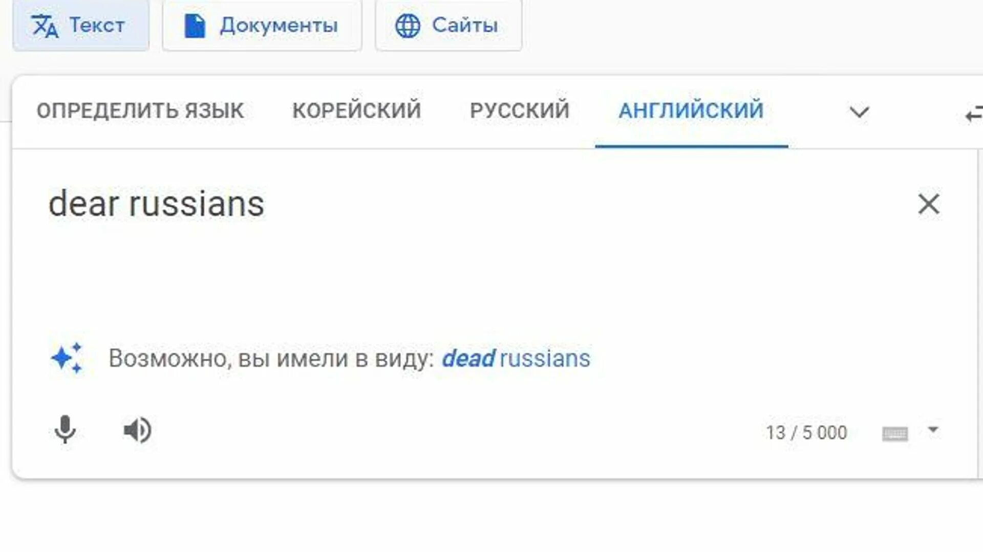 On перевод на русский язык с английского. Google переводчик. переводчик с русского на китайский. переводчик с английского на русский. переводчик картинки.